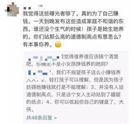 育儿爆料视频,揭秘育儿过程中的常见误区与真实案例 第2张 育儿爆料视频,揭秘育儿过程中的常见误区与真实案例 第2张