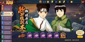 火影手游佐助最新爆料,神秘技能觉醒,巅峰对决即将开启! 第3张 火影手游佐助最新爆料,神秘技能觉醒,巅峰对决即将开启! 第3张